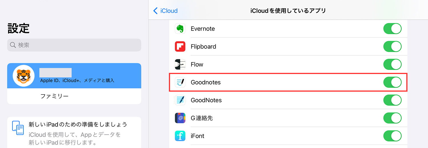 Goodnotes 6 - iPadでiCloud同期を有効化する