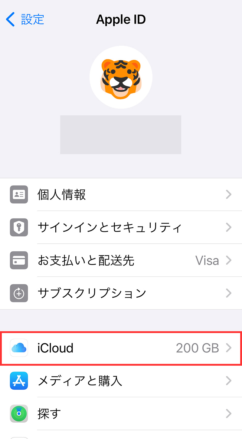 Goodnotes 6 - iPhoneでiCloud同期を有効化する