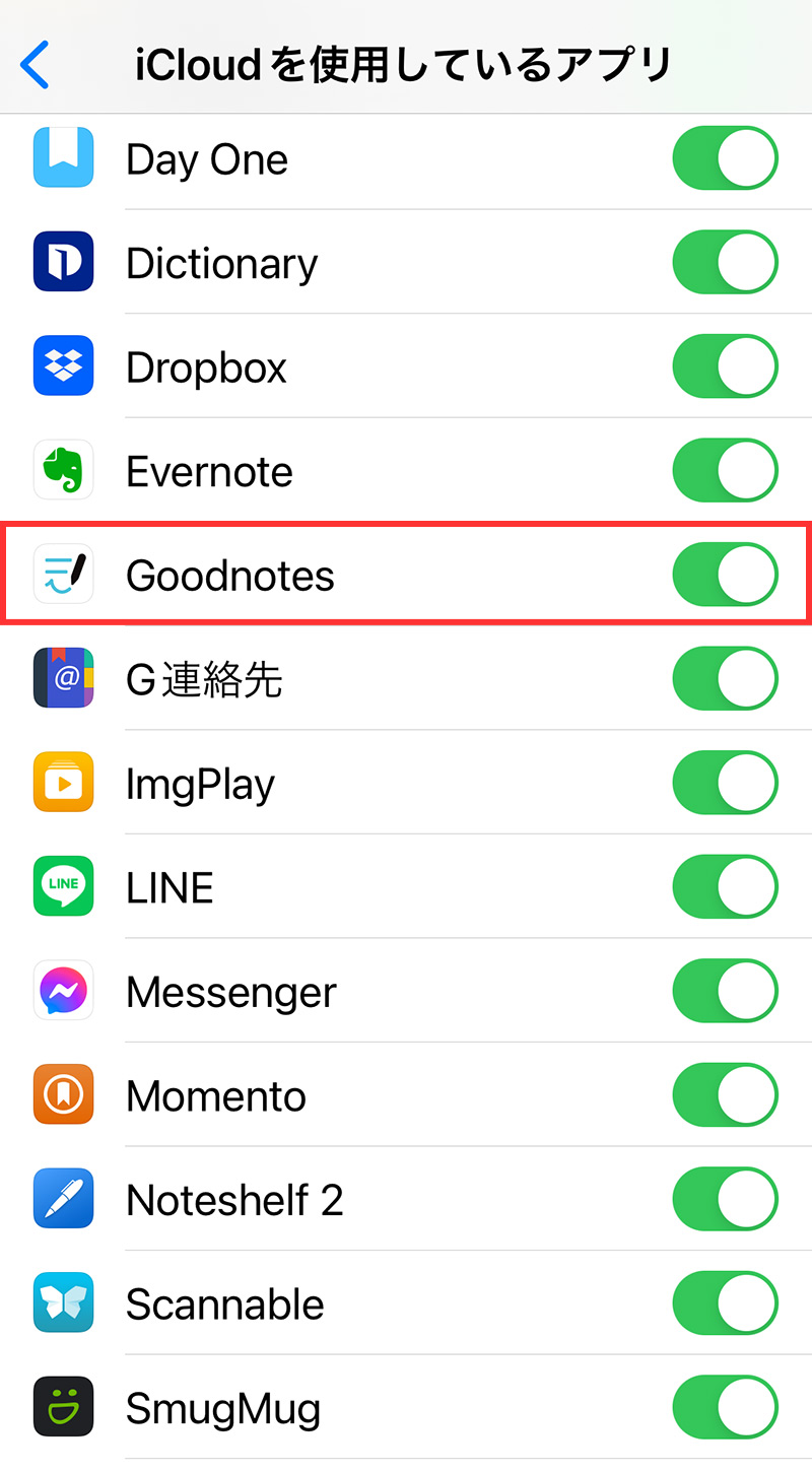 Goodnotes 6 - iPhoneでiCloud同期を有効化する