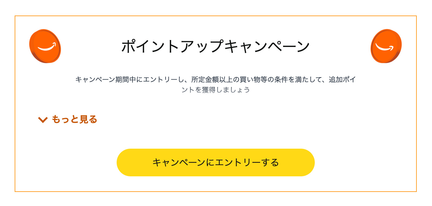 Amazon ブラックフライデー 2025年11月24日(月)〜12月1日(月) |ポイントアップキャンペーン