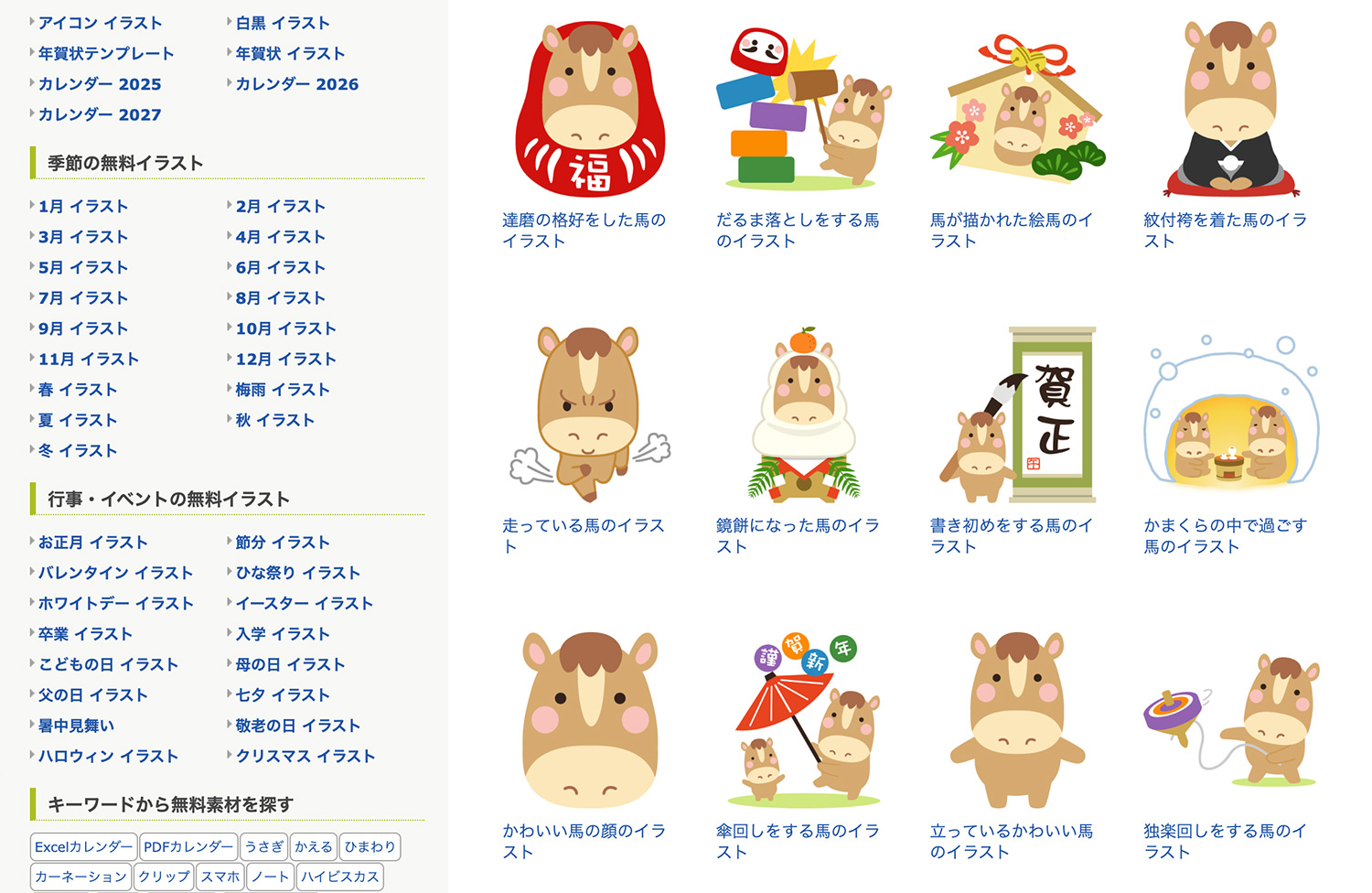 Frame illust - お正月のイラスト