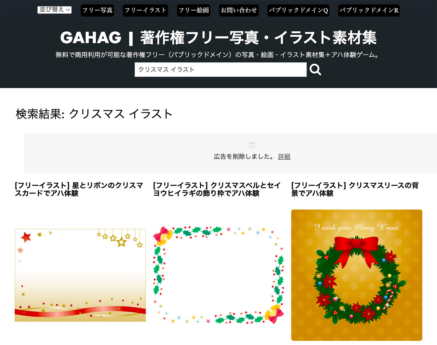 GAHAG - クリスマスのイラスト