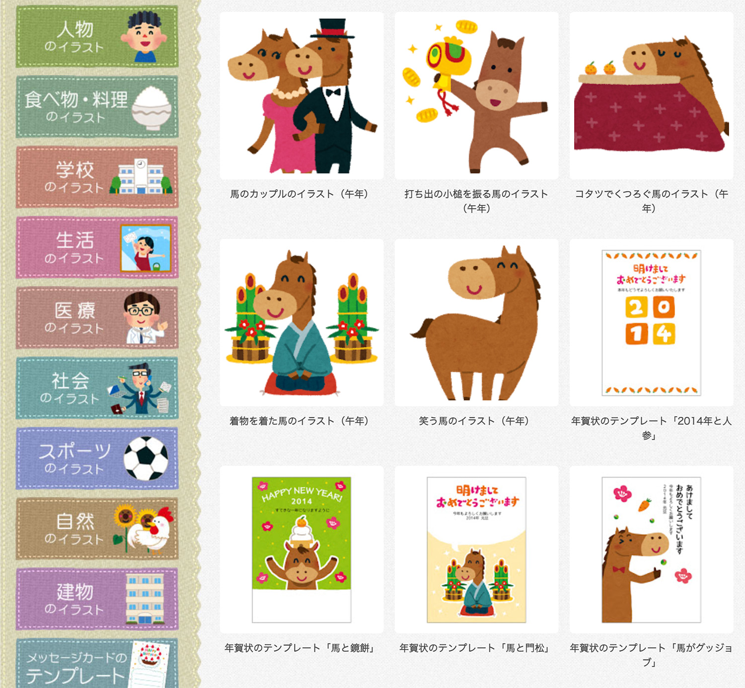 いらすとや - お正月・大晦日・年の瀬のイラスト