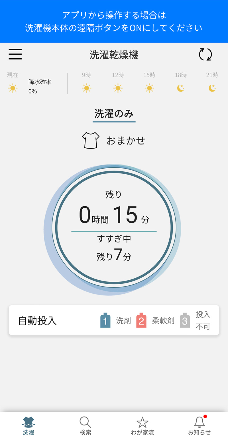 【2023年】40代女性/在宅フリーランスが買ってよかったもの総まとめ！【Amazonや楽天で買える】- パナソニック ドラム式洗濯乾燥機 NA-LX129CL-W スマホアプリ