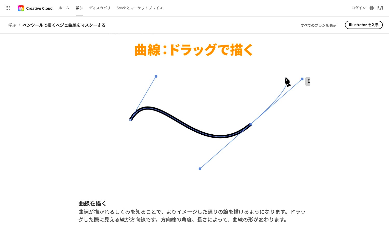 Adobe CC ことはじめオンライン講座