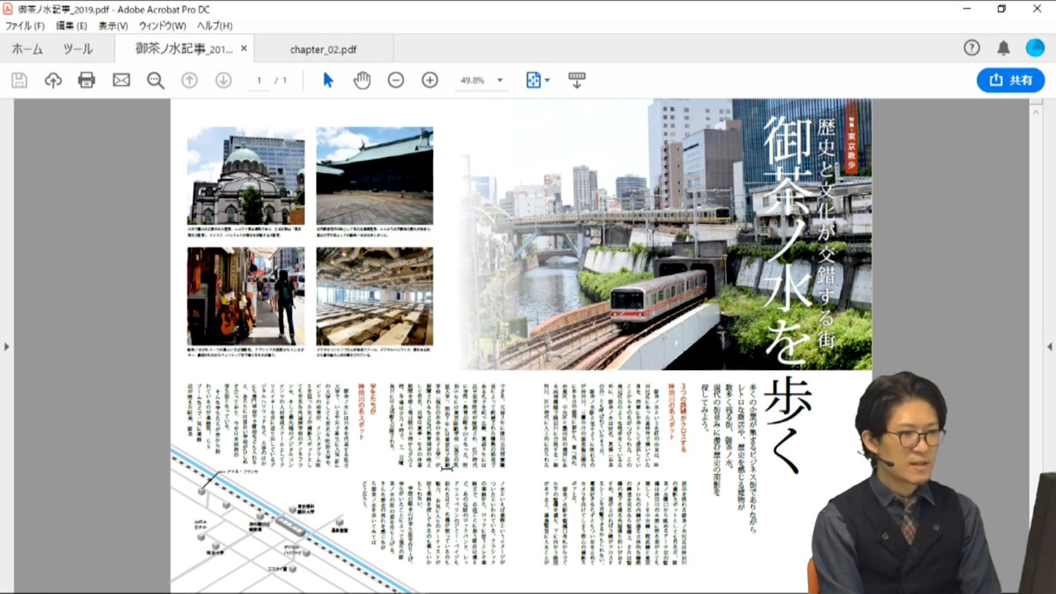 デジハリ・オンラインスクール「Adobeマスター講座」｜オンライン動画講座 InDesign