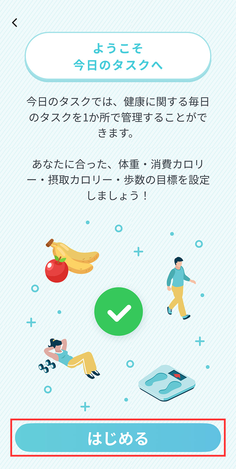 LEAN BODY（リーンボディ）｜目標を設定する