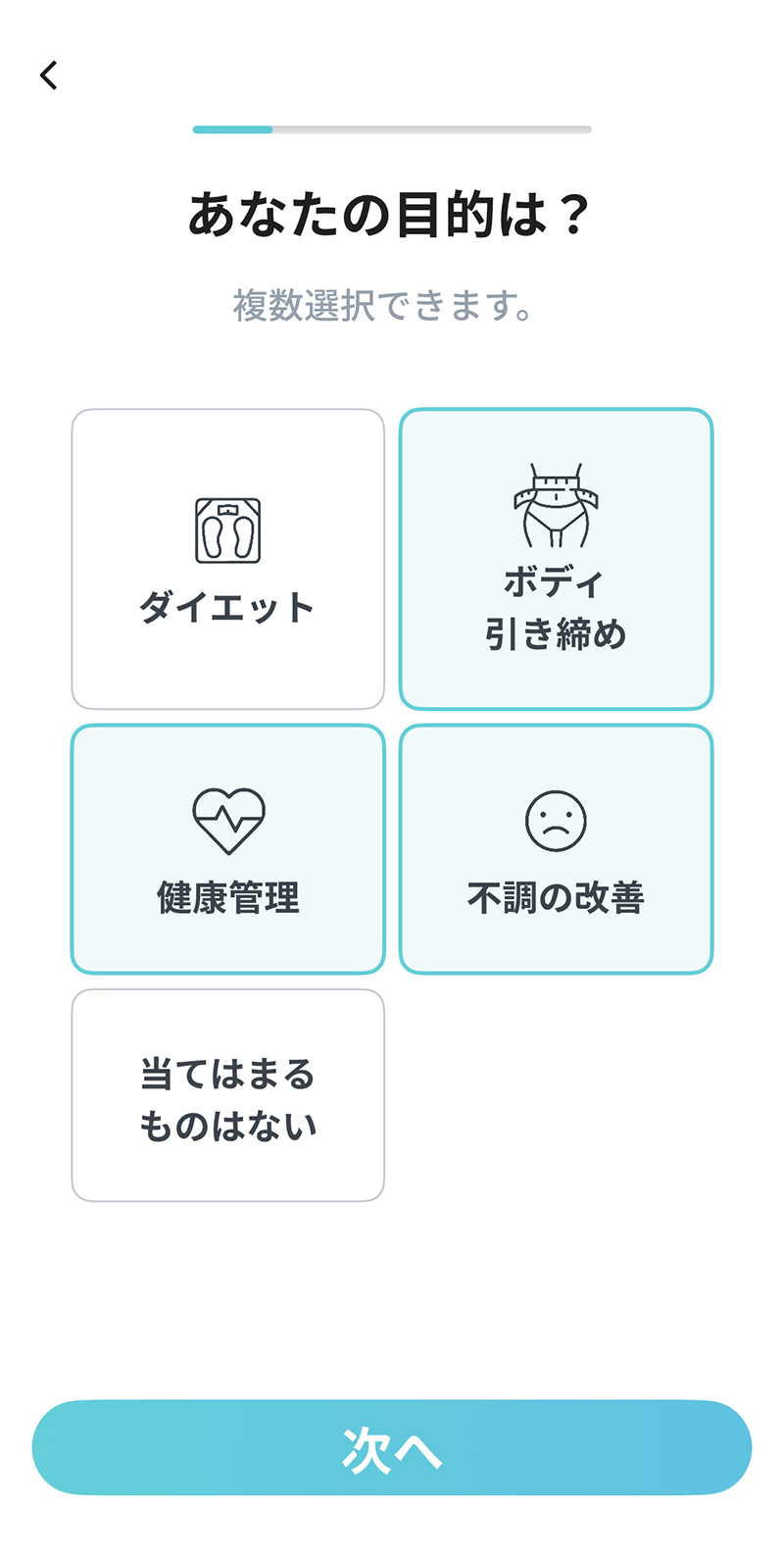 LEAN BODY（リーンボディ）｜目標設定 -  運動の目的を設定する
