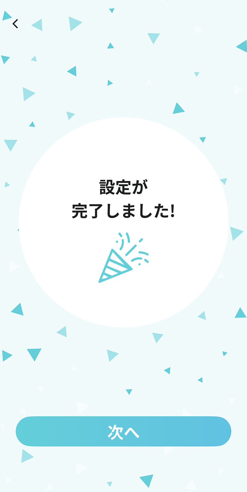 LEAN BODY（リーンボディ）｜目標設定完了