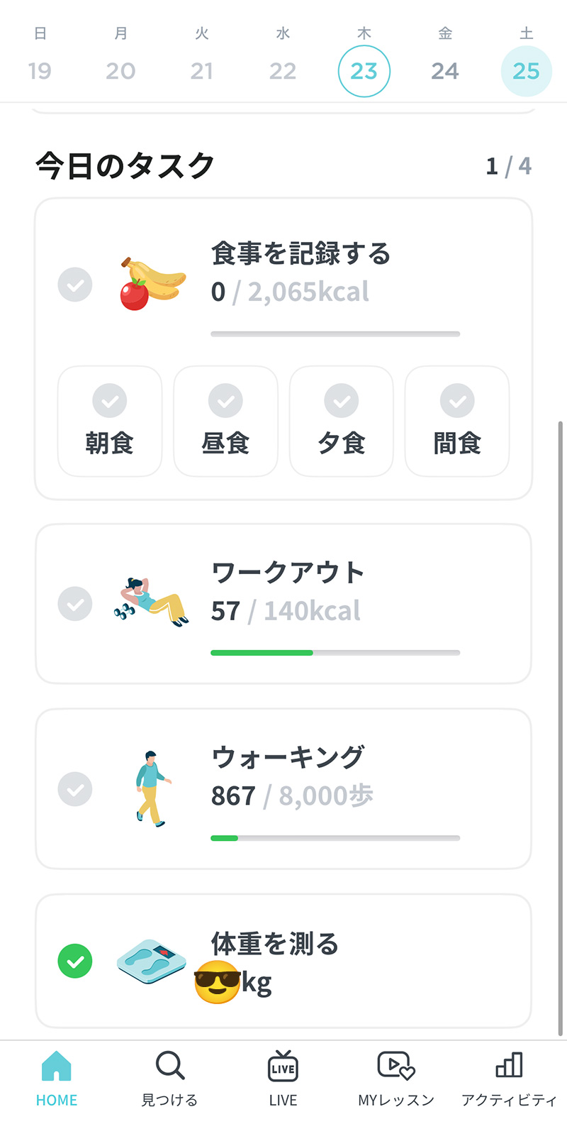 LEAN BODY（リーンボディ）｜食事を記録する