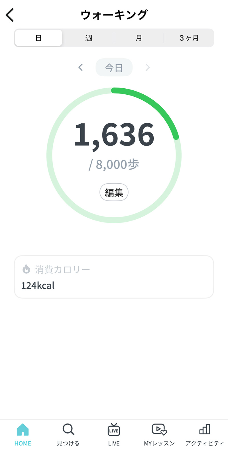 LEAN BODY（リーンボディ）｜今日のタスク - 歩数（ウォーキング）を確認する
