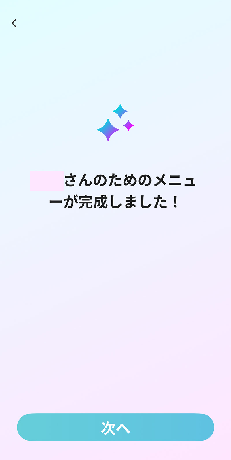 LEAN BODY（リーンボディ）｜目標設定 - 自分だけのメニューが完成する