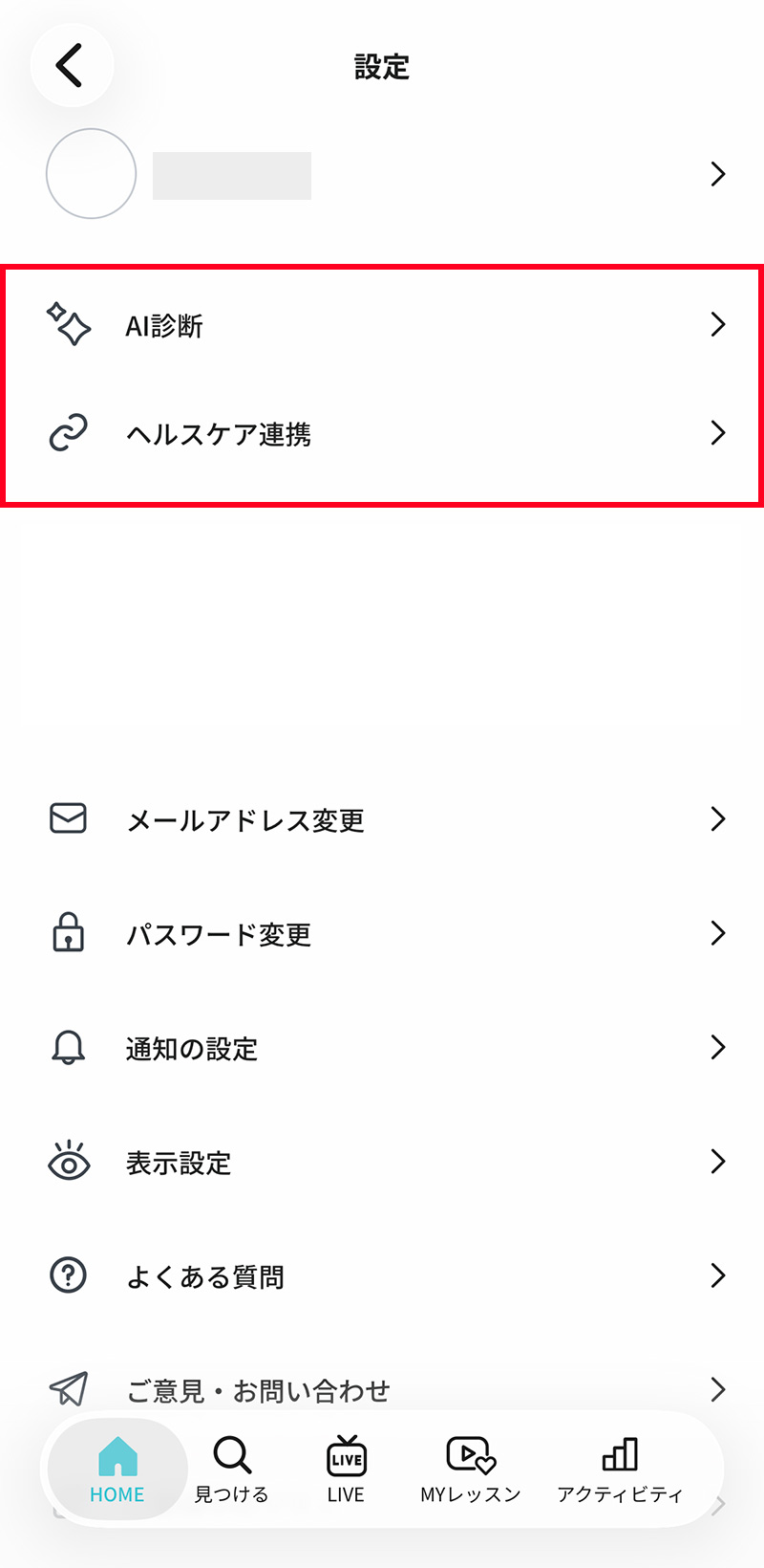 LEAN BODY(リーンボディ)AI診断による目標設定やヘルスケア連携