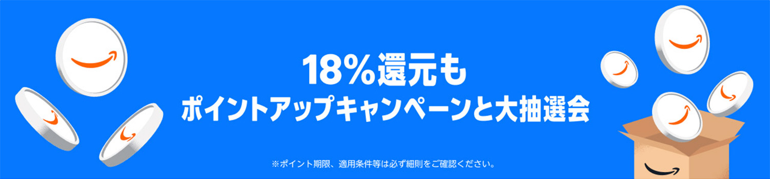 Amazonプライムデー開催！2025年7月11日（金）〜7月14日（月）