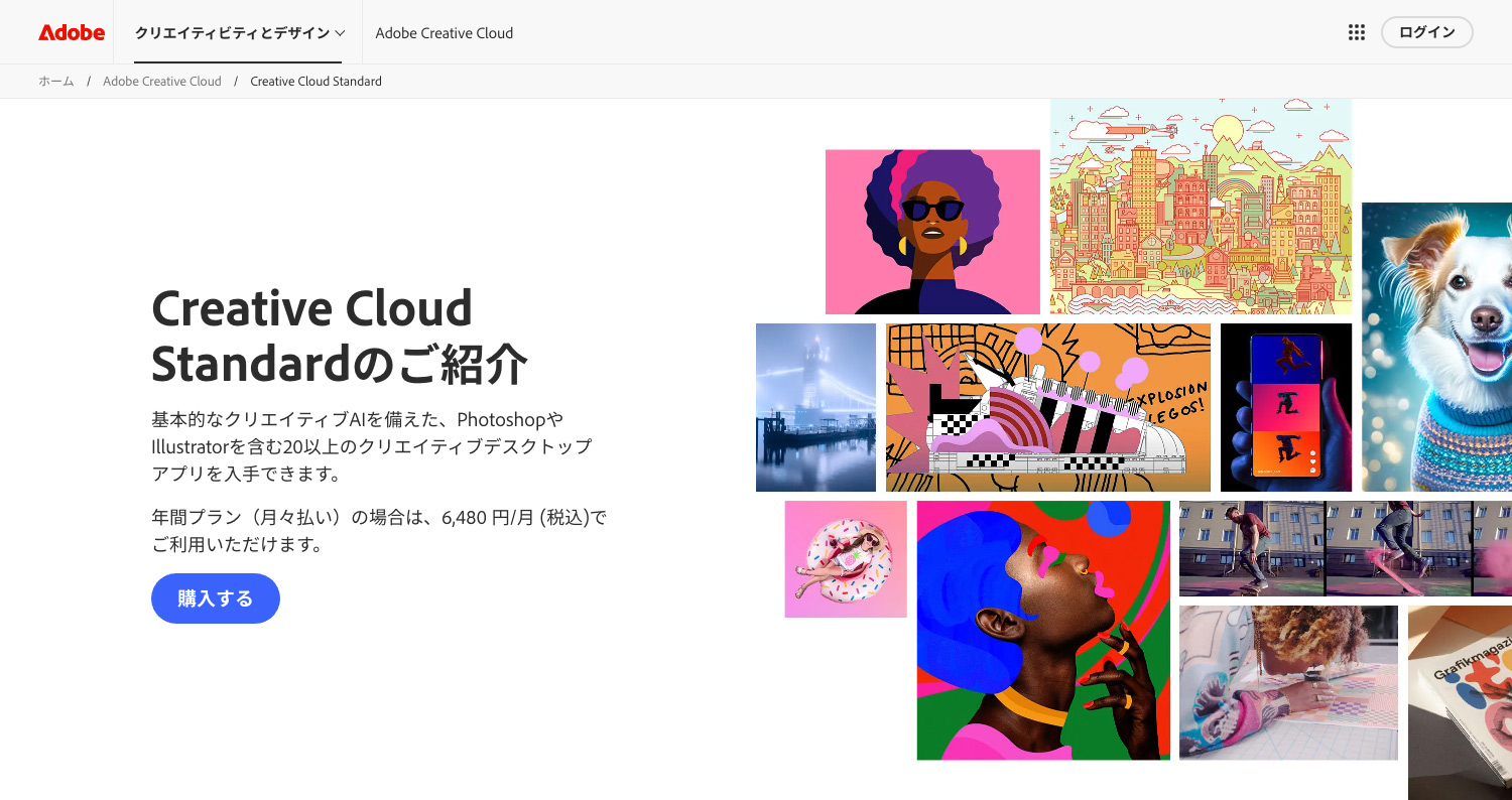 Adobe Creative Cloud Standard