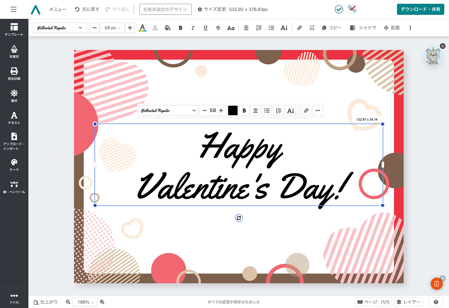 イラストACの素材を直接デザインACで編集する