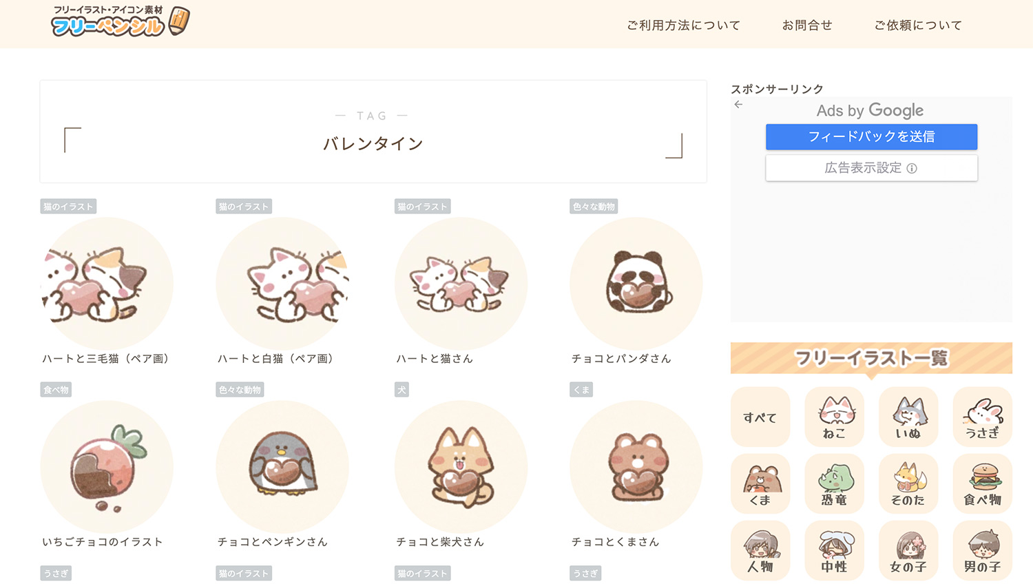 フリーペンシル｜バレンタインデーのイラスト