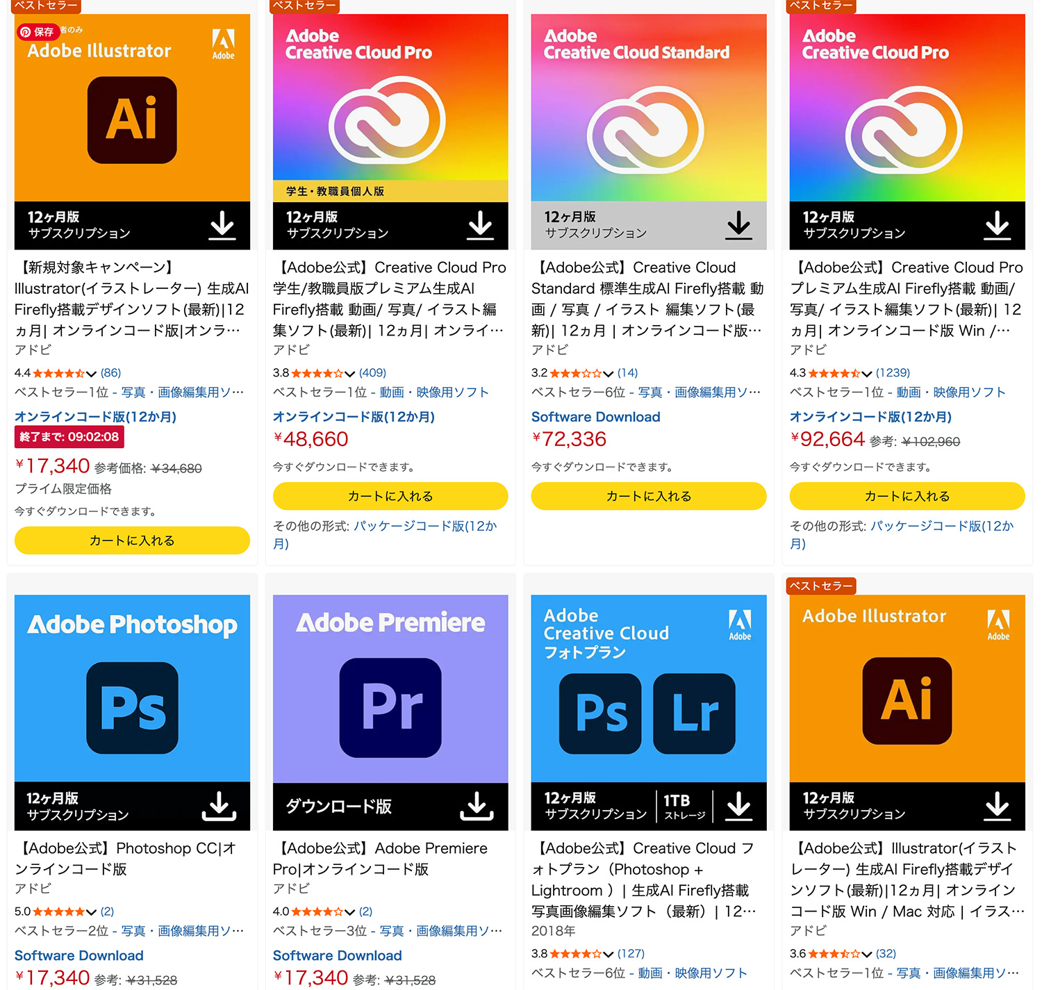 Amazonのセールでコード版を買って更新・延長する