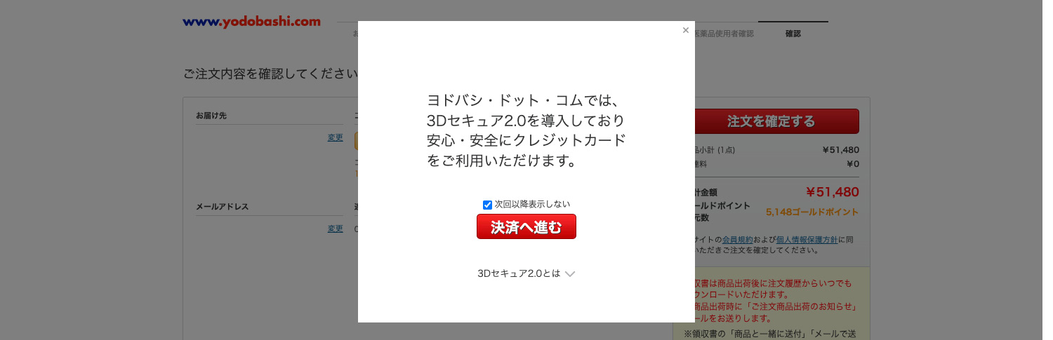 ヨドバシ.comでのAdobe CC購入方法|クレジットカード情報を入力する